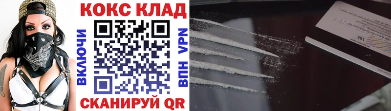 как найти закладки  Лениногорск  kraken tor  КОКАИН Fish Scale 
