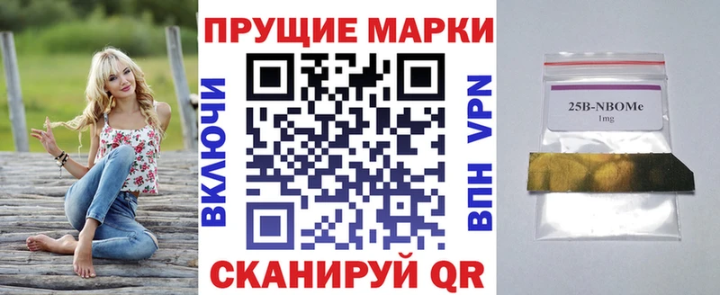 Марки 25I-NBOMe 1,5мг  мега зеркало  Лениногорск 